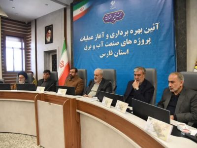 حمایت وزارت نیرو راهگشای مشکلات صنعت آب و برق فارس است
