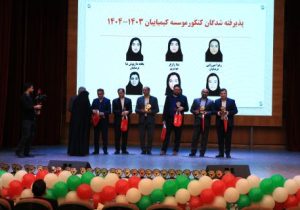 آیین تجلیل از افتخار آفرینان مدارس غیر دولتی ناحیه یک شیراز در کنکور ۱۴۰۳
