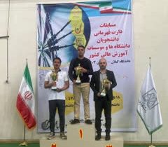 افتخار آفرینی دانشجویان دانشگاه جامع علمی کاربردی فارس در مسابقات دارت قهرمانی دانشجویان پسر دانشگاه‌ها و مؤسسات آموزش عالی کشور
