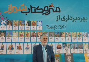 نهادینه کردن فرهنگ کتابخوانی به توسعه کشور کمک خواهد کرد
