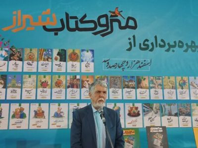نهادینه کردن فرهنگ کتابخوانی به توسعه کشور کمک خواهد کرد