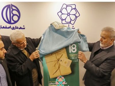 نقطه عطفی در هجدهمین رویداد بین‌المللی گردشگری تهران