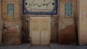 آغاز مرمت ۲۰ میلیارد ریالی مسجد قاجاری “قدس” شیراز