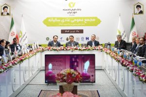 رشد ۵۸ درصدی منابع بانک قرض‌الحسنه مهر ایران در سال ۱۴۰۳ / پرداخت بیش از ۴.۷ میلیون فقره تسهیلات