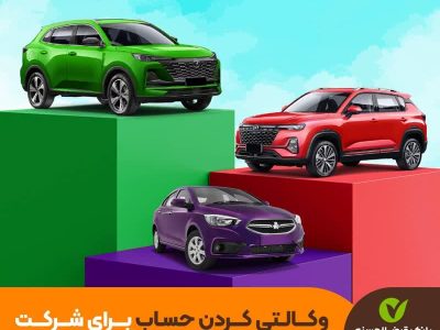 مهلت تعریف حساب وکالتی مهر ایران برای پیش‌فروش جدید سایپا تا ۲۲ مرداد