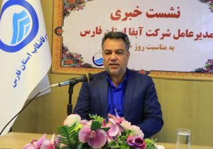 کاهش ۶۶ درصدی بارش‌ها در فارس؛ مدیریت جامع آب و فاضلاب، راهکار برون‌رفت از بحران