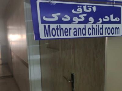افتتاح اتاق شیردهی در بیمارستان امام جعفر صادق(ع) پاسارگاد برای حمایت از مادران