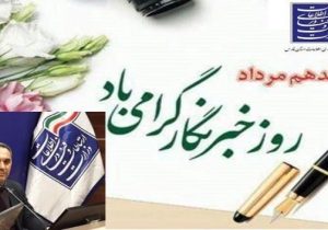 بسته ویژه اینترنت ۲۰۰ گیگابایتی به خبرنگاران فارس اهدا می‌شود