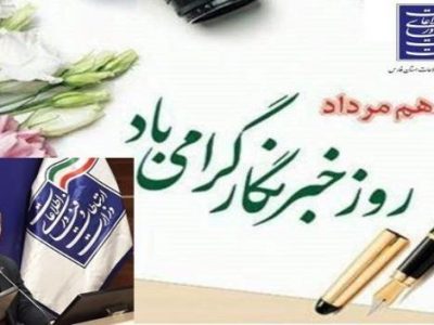 بسته ویژه اینترنت ۲۰۰ گیگابایتی به خبرنگاران فارس اهدا می‌شود