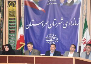 سروستان در مسیر تبدیل به قطب صنعتی و کشاورزی جنوب کشور