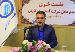 اعطای نشان سقای افتخاری به خبرنگاران فارس از سوی شرکت آبفا استان