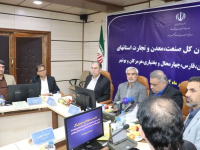 مدیرکل صمت فارس: همکاری منطقه‌ای و فناوری نوین، مسیر اقتصاد پایدار را هموار می‌کند
