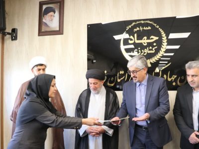 تغییرات مدیریتی در چهار پست کلیدی سازمان جهاد کشاورزی فارس