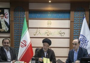 امضای تفاهم‌نامه همکاری شورای عالی انقلاب فرهنگی و ISC
