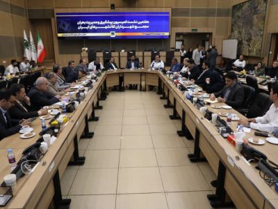 ارتقای جایگاه مدیریت بحران در دستور کار هفتمین نشست کمیسیون پیشگیری و مدیریت بحران مجمع شهرداران کلانشهرهای کشور