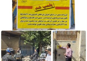 پلمب انبارهای ضایعات غیرمجاز در منطقه دو؛ شهرداری: هیچ مماشاتی با متخلفان نخواهیم داشت