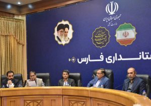 نشست کمیته رصد و پایش شیراز اکسپو ۲۰۲۵ در استانداری فارس برگزار شد