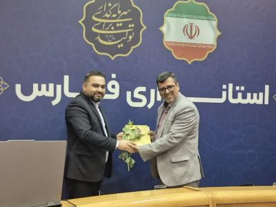 رئیس روابط عمومی جهاد کشاورزی فارس به عنوان مدیر فعال معرفی شد