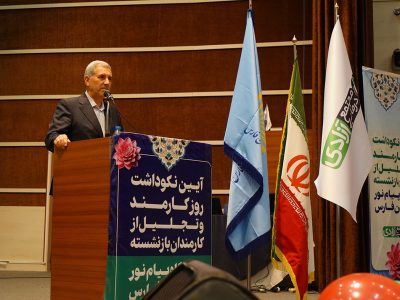 آیین نکوداشت روز کارمند دانشگاه پیام نور استان فارس با حضور مسئولان استانی برگزار شد