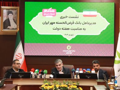 پرداخت وام قرض‌الحسنه تا سقف یک میلیارد تومان به اصناف برای نخستین بار