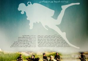 زیر آب‌های سوزان؛ نبرد یک غواص با گذشته، حال و آینده  