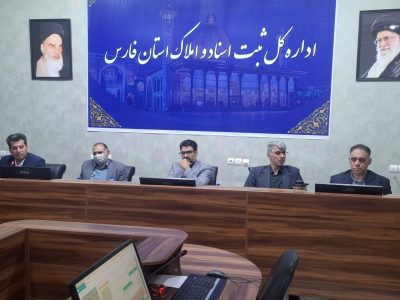 اتصال بیش از ۷۴۸۰ مشاور املاک فارس به سامانه کاتب با اجرای قانون الزام ثبت رسمی معاملات