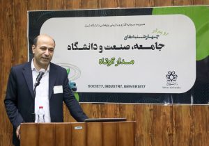 چهارشنبه‌های جامعه، صنعت و دانشگاه» در شیراز هر ماه برگزار می‌شود