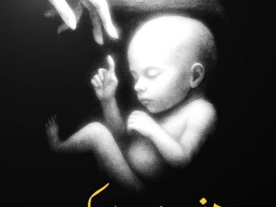 راهیابی فیلم تجربی هفت پیکر به فستیوال فیلم مهر دبی