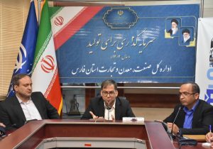 حضور ۶۰۰ شرکت برتر ایران و ۱۵۰ هیأت سرمایه‌گذار در اکسپو شیراز / نمایش توان معدنی و صنعتی فارس در رویداد ملی اقتصاد و انرژی جنوب کشور