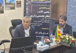 بررسی مشکلات ارزی بیش از ۵۰ واحد صنعتی در میز تخصصی ماشین‌آلات شیراز اکسپو ۲۰۲۵