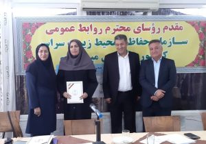  تقدیر ویژه از روابط عمومی اداره کل حفاظت محیط زیست فارس برای کسب رتبه برتر در دسترسی آزاد به اطلاعات