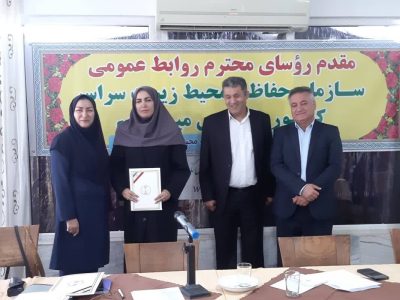 تقدیر ویژه از روابط عمومی اداره کل حفاظت محیط زیست فارس برای کسب رتبه برتر در دسترسی آزاد به اطلاعات