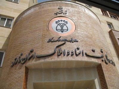 مدیرکل ثبت اسناد و املاک استان: اجرای کامل حدنگاری گامی در مسیر رونق تولید ملی