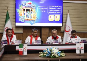 فارس میزبان معاونین آموزش و پژوهش هلالاحمر کشور