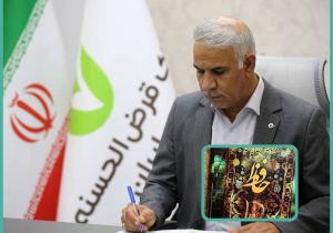 حافظ، زبان گویای فرهنگ و معنویت ایرانی ـ اسلامی است