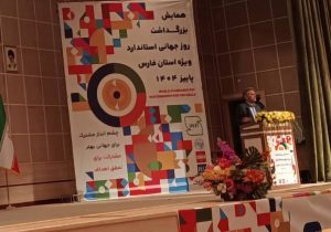 دانش‌آموزان فارس؛ سفیران ترویج فرهنگ استاندارد در مدارس