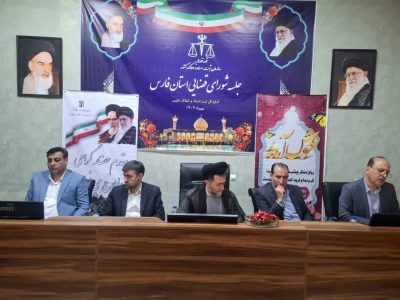 تأکید رئیس کل دادگستری فارس بر اجرای دقیق سند تحول قضایی و خدمترسانی مؤثر به مردم