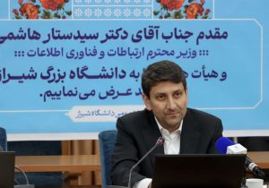 دانشگاه شیراز پایلوت طرح‌های هوشمندسازی انرژی و کشاورزی هوشمند می‌شود