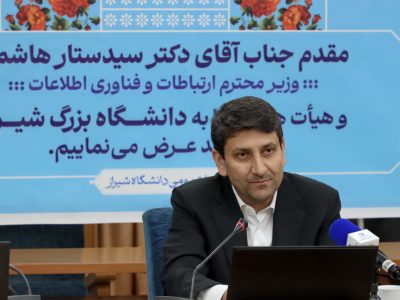 دانشگاه شیراز پایلوت طرحهای هوشمندسازی انرژی و کشاورزی هوشمند میشود