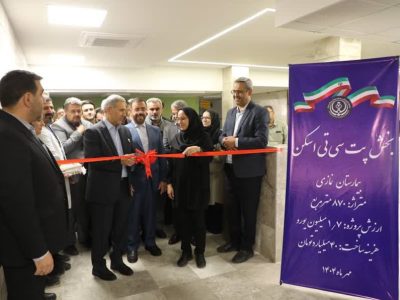 بهرهبرداری از پروژههای عمرانی و تجهیزاتی بیمارستان نمازی / ارتقای زیرساختهای سلامت؛ ۲۲۳ پروژه عمرانی فعال در دانشگاه علوم پزشکی شیراز