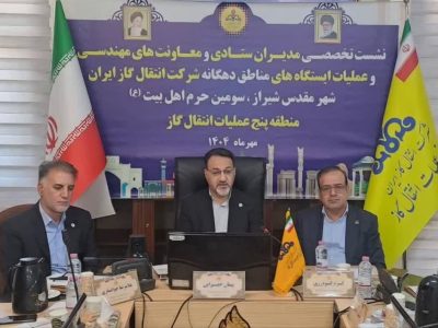 تأکید بر اتحاد، مدیریت دانش و آمادگی شبکه برای زمستان پیش‌رو