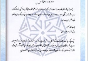 اداره کل امور عشایر فارس، هفتمین سال متوالی برتر ارزیابی عملکرد شد