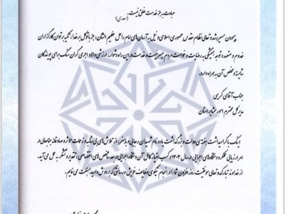 اداره کل امور عشایر فارس، هفتمین سال متوالی برتر ارزیابی عملکرد شد