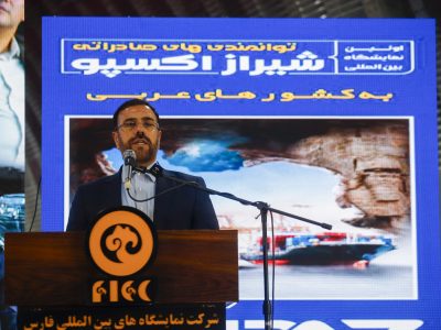 اکسپو شیراز ۲۰۲۵؛ صحنه نمایش دیپلماسی اقتصادی و آزمون بلوغ منطقه‌ای فارس