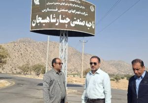 ناحیه صنعتی چنارشاهیجان به قطب تولید موتورسیکلت کشور تبدیل میشود