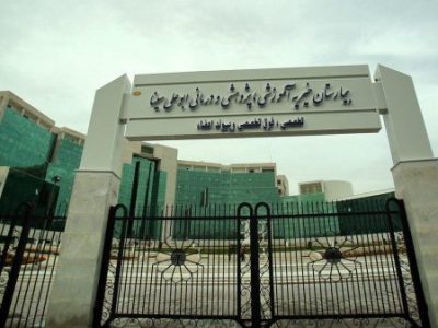 نصب پیشرفتهترین دستگاه کلانژیوسکوپی مجاری صفراوی در بیمارستان ابوعلی سینا شیراز