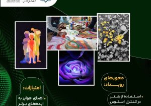 رویداد استارتآپی «هنر و سلامت روان» در فارس؛ خلاقیت، نسخه تازه برای آرامش جامعه