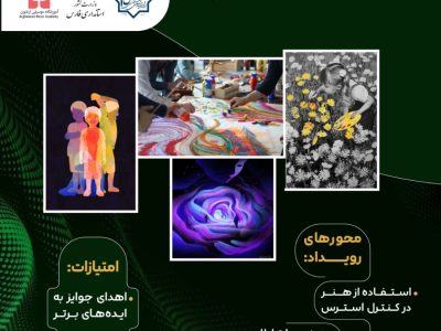 رویداد استارتآپی «هنر و سلامت روان» در فارس؛ خلاقیت، نسخه تازه برای آرامش جامعه
