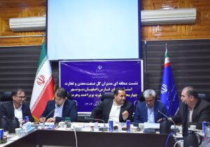 مدیر کل صمت : فارس با همکاری استان‌های منطقه ۲، زنجیره ارزش محصولات استراتژیک را توسعه می‌دهد