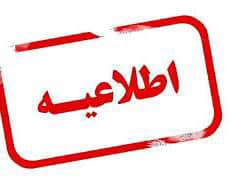 مدیر مدرسه غیردولتی جهرم با رای شورای نظارت بر مدارس غیردولتی استان فارس از سمت خود برکنار شد